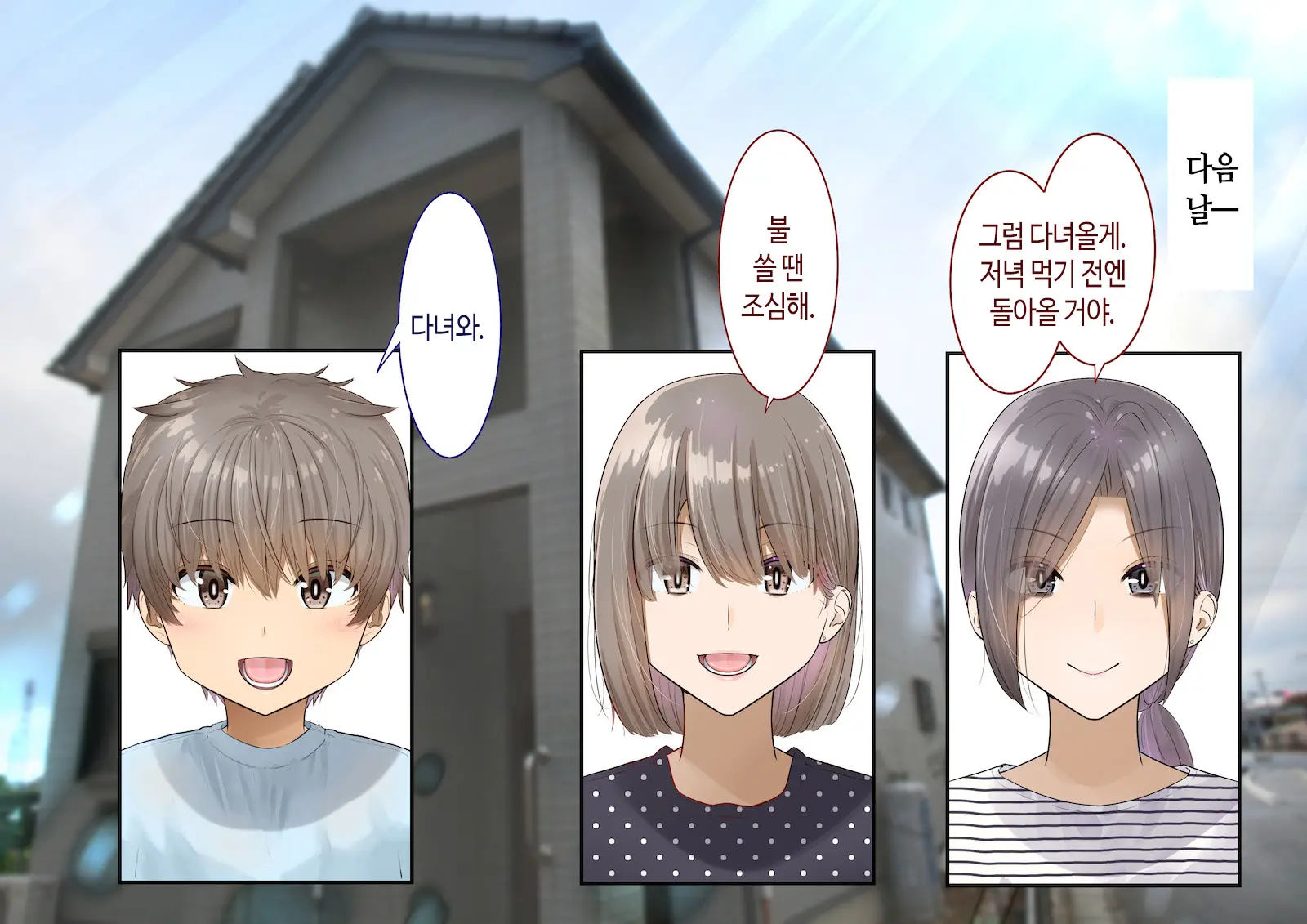 Inaka Ni Kanojo Ga Iru Boku O Tokyo No Classmate Ga Netorou To Shite Kuru. 4 | 시골에 여친이 있는 나를 도쿄의 클래스메이트가 네토라레하려 한다 4